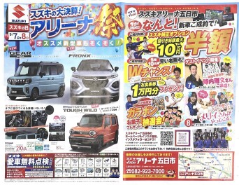 大感謝祭はじまります！！！